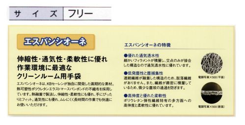 ガードナー G7461-1 アドクリーン インナーフード（100枚入） エスパンシオーネを使用フェイスラインにフィット【特長】・毛髪が脱落しない密着フィットのオールオーバータイプです。・通気性・伸縮性に優れたインナーフードです。・洗濯ができるので繰り返し使用できて経済的です。当商品は100枚/箱での販売です。【エスパンシオーネについて】エスパンシオーネは、KBセーレンが独自に開発した画期的な素材。熱可塑性ポリウレタンエラストマースパンボンドの不織布を採用しています。熱融着で製法し、伸縮性・柔軟性にも優れ、手にぴったりとフィット。通気性にも優れ、ムレにくく長時間の作業でも快適にお使いいただけます。・優れた通気透水性細かいフィラメントが積層し、交点のみが接合した構造なので、通気透水性に優れています。・低発塵性と塵捕集性連続繊維が融着した構造のため、脱落繊維がありません。また、繊維が緻密に積層しているため、微少な塵埃の通過を防ぎます。・高伸度と優れた柔軟性ポリウレタン弾性繊維特有の多方面への高伸度と柔軟性に優れています。※この商品は、ご注文後のキャンセル・返品・交換ができませんので、ご注意下さいませ。※なお、この商品のお支払方法は、先振込（代金引換以外）にて承り、ご入金確認後の手配となります。 サイズ／スペック